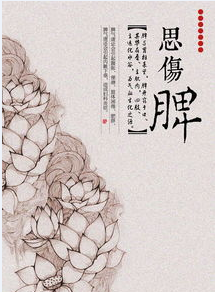 锦阳癫痫中医院