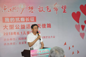 《点燃梦想·放飞希望》— “我的抗癫长征”大型公益活动“天使篇”正式开启！