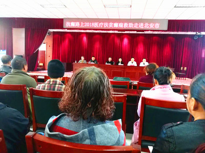 北安地区义诊筛查正式开始 黑龙江中亚医院“抗癫路上2018”成为广大病友坚实的后盾