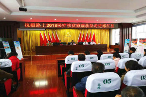 黑龙江中亚医院抗癫路上2018：嫩江癫痫病友的福音!这两天，他们都在做这件事