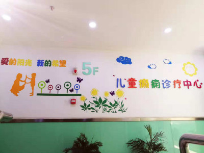 创立儿童癫痫诊疗中心 孩子健康纯真的笑脸是中亚医院最大的心愿