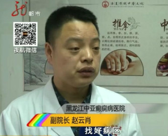 爱人给予了她最长情的告白 黑龙江中亚医院癫痫多学科联合诊疗让她重拾健康的希望