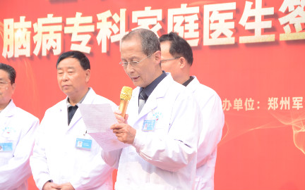 身体可以渺小 精神必须伟大——郑州军海脑病医院尚成英 关键词：郑州军海脑病医院尚成英